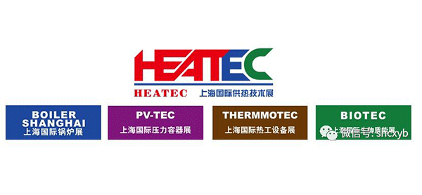HEATEC 2019 上海國際供熱技術(shù)展誠邀您參觀指導